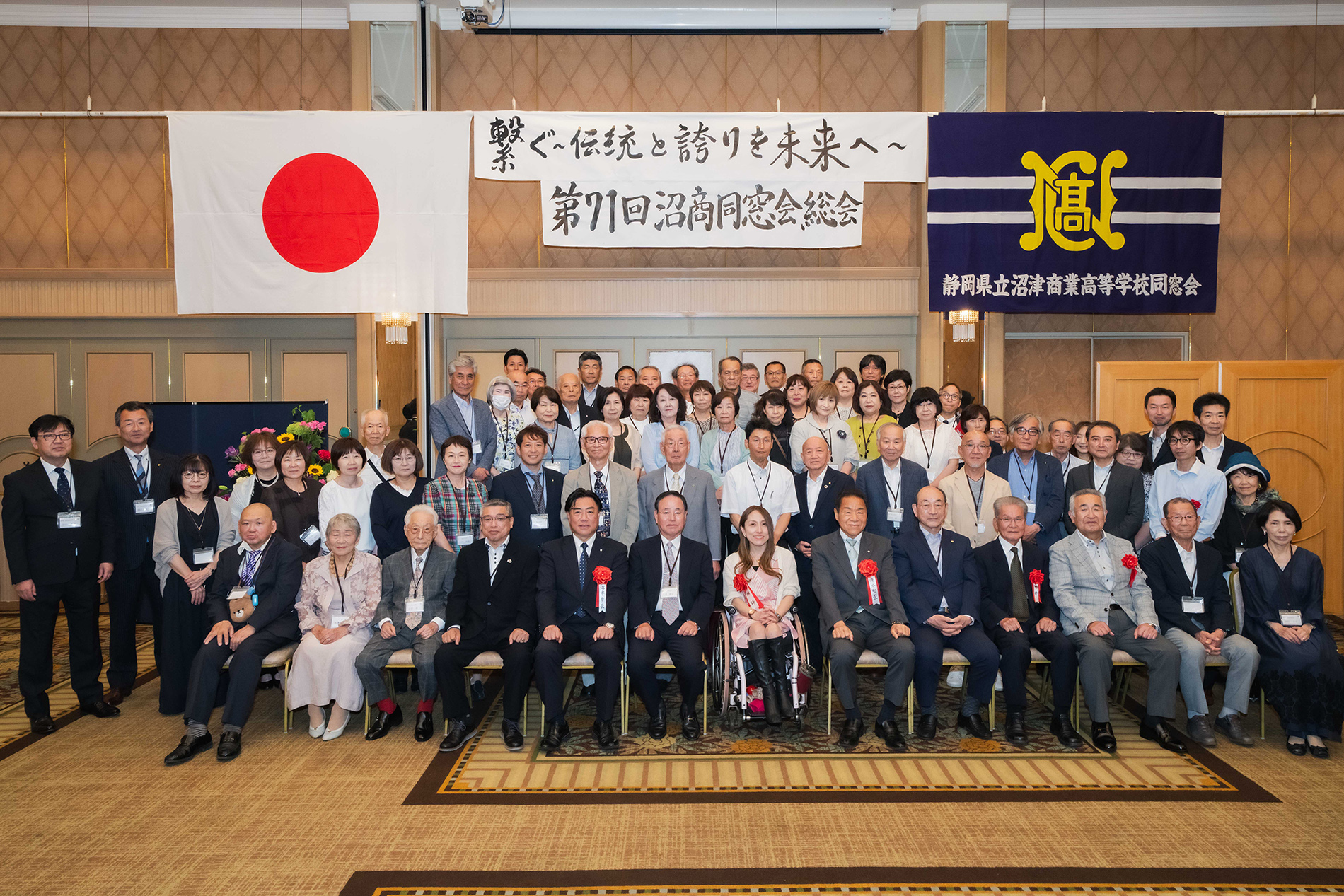 静岡県 沼津商業高等学校 高校 卒業記念 アルバム 2016 - 印刷物